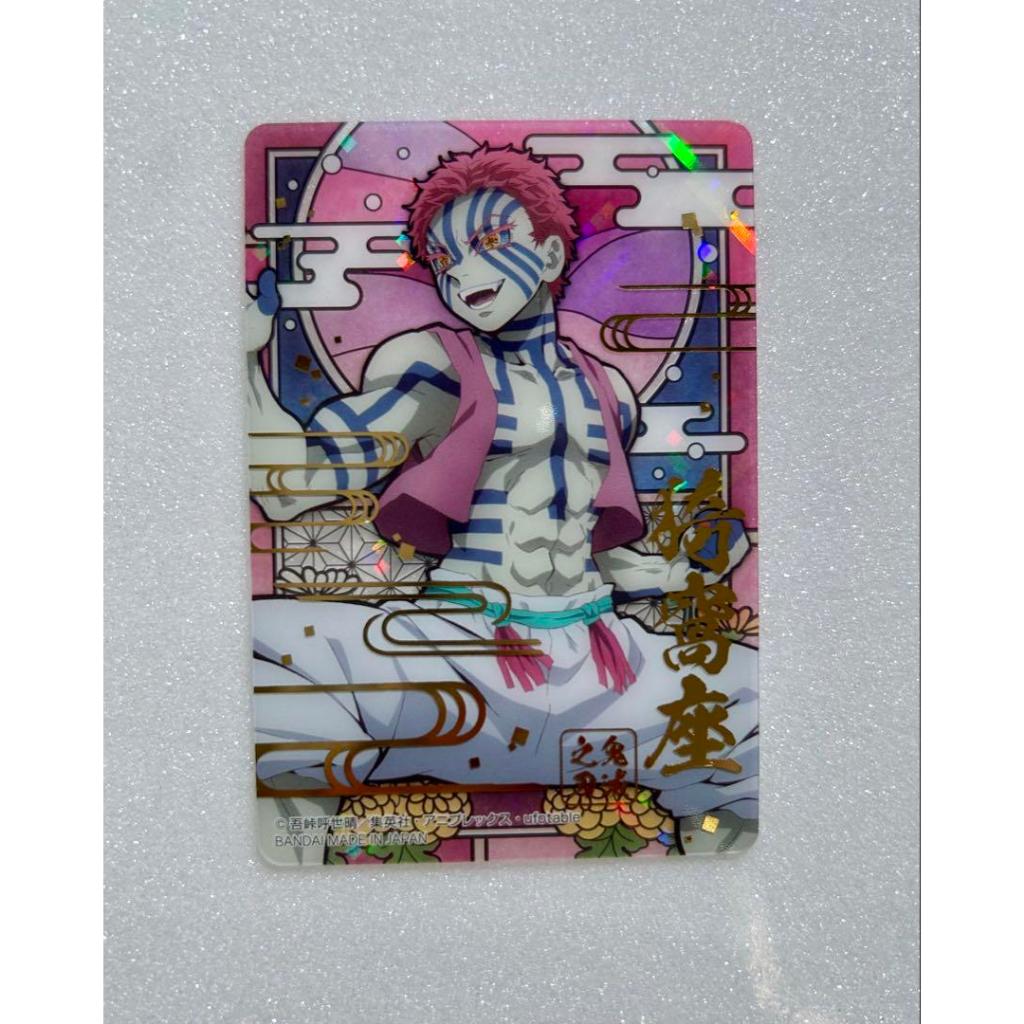 鬼滅の刃 猗窩座 ステンドグラスカード 箔押し 鬼滅の刃 ステンドグラスカード 猗窩座 レア 箔押し - メルカリ