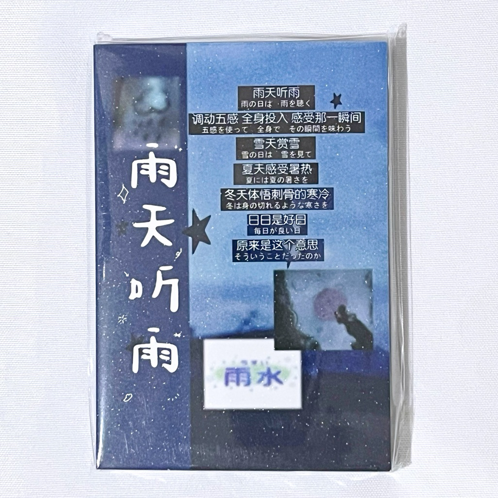 【貼紙偏執所】東京雨一期貼紙書 切膜貼紙 文創 手帳 貼紙 ins風 | 蝦皮購物