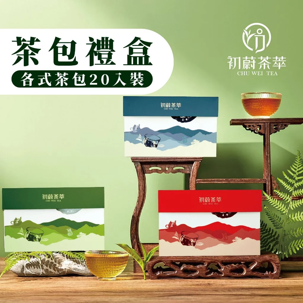 茶包禮盒20入裝紅玉奶香金萱四季春鐵觀音伯爵梨山烏龍