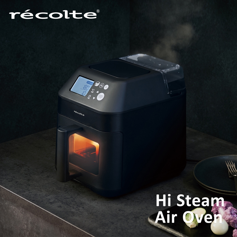 recolte 日本麗克特Hi Steam Air Oven 蒸氣氣炸鍋RAO-3 蒸氣烤箱氣炸鍋