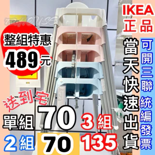 IKEA代購 現貨當天出 統編發票 運費70 ANTILOP 高腳餐椅 寶寶餐椅 兒ikea童餐椅 寶寶吃飯椅 幼兒餐椅