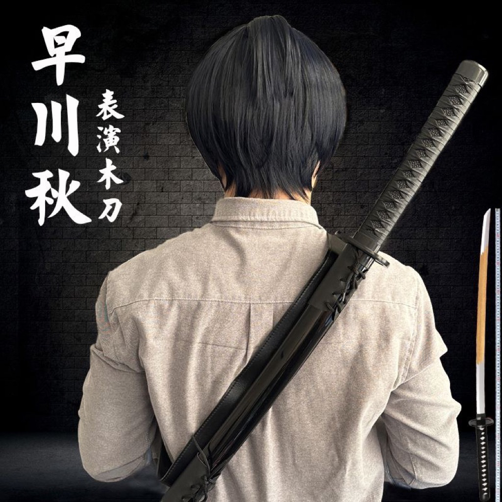 【百匠】動漫刀劍 電鋸人周邊早川秋 木制刀劍 金屬道具刀 COS槍之魔人瑪奇瑪電 漫展演出道具 收藏擺件 裝飾 未開刃 | 蝦皮購物