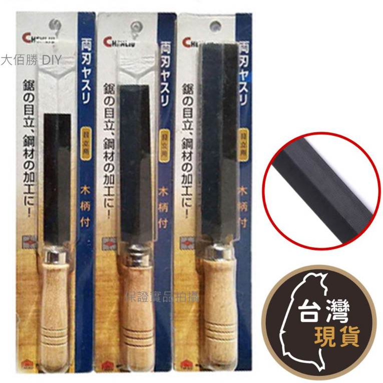 (外銷款) 木柄 鋸銼刀 4