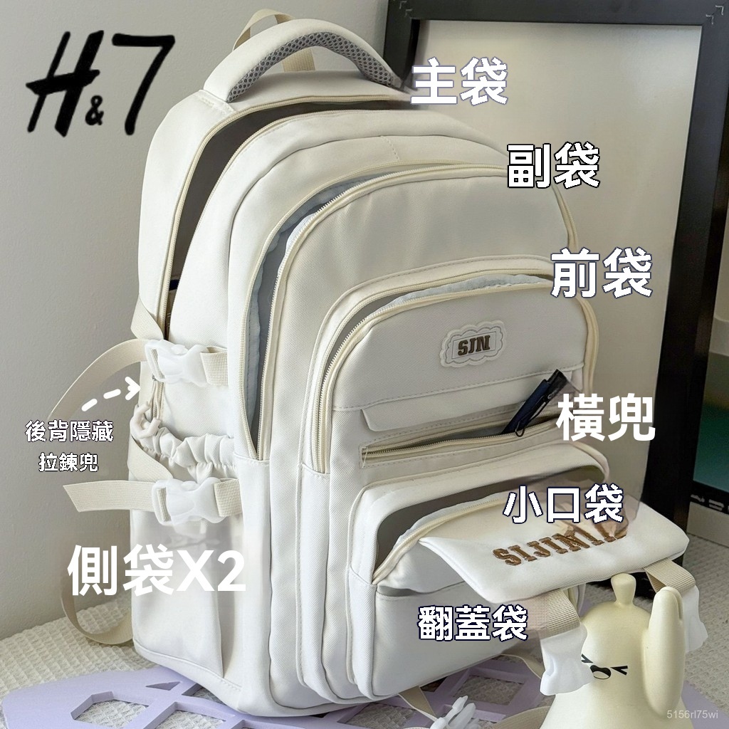💛學霸專屬💛 H7多層書包ins百搭 超大容量專為學生設計 多層分類收納書包 便輕透氣背墊 學生書包 書包 通勤包