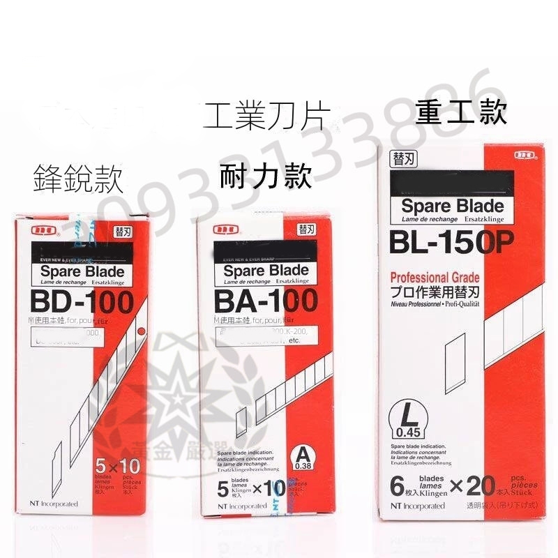 台灣現貨 嚴選 BD100 介刀片 小號美工刀片 BA100貼膜 修邊小號 工業刀 30度尖角9mm | 蝦皮購物