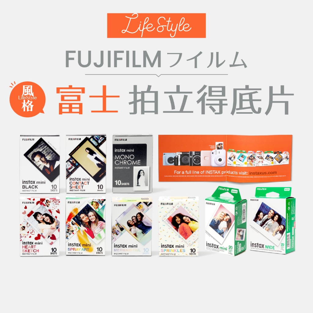FUJIFILM instax Mini／Wide 底片推薦：白邊、花邊怎麼選？我會回購的拍立得底片心得 (3/13)