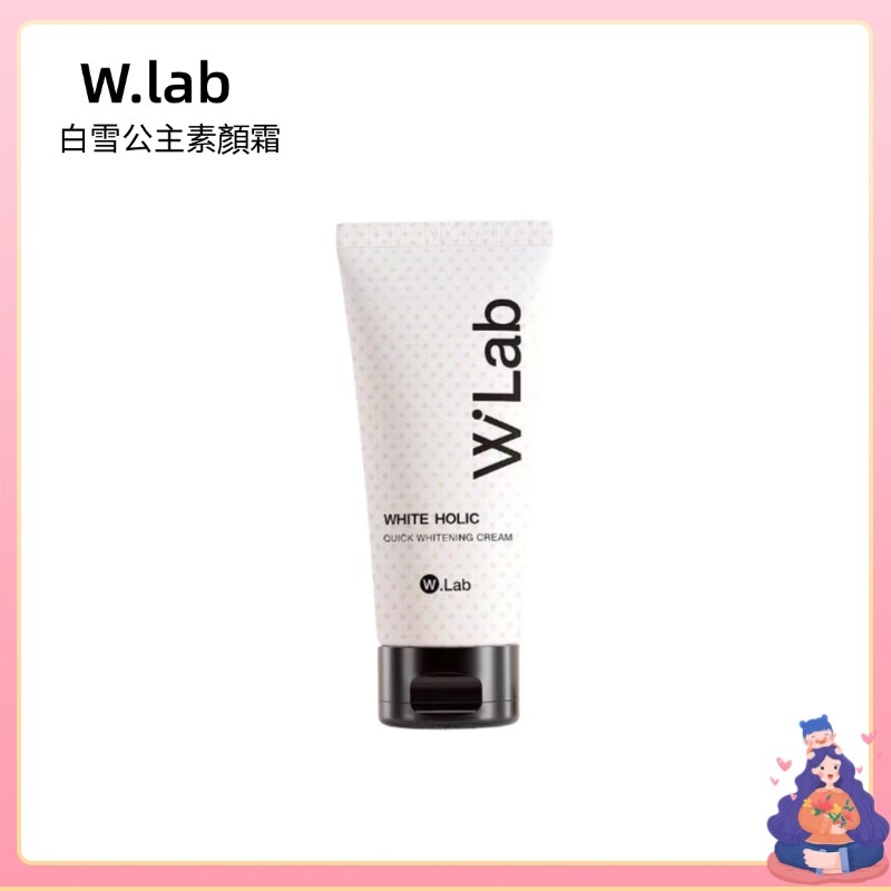 軟軟家 W.lab 白雪公主素顏霜 wlab國王新衣毛孔隱形霜 素顏霜 100ml 素顏霜 | 蝦皮購物
