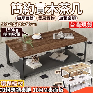 台灣出貨 簡約現代U型茶几☕ 桌子 茶几茶桌 茶幾桌 茶几 客廳桌 收納桌 矮桌 工作桌 辦公桌 沙發桌 會客桌