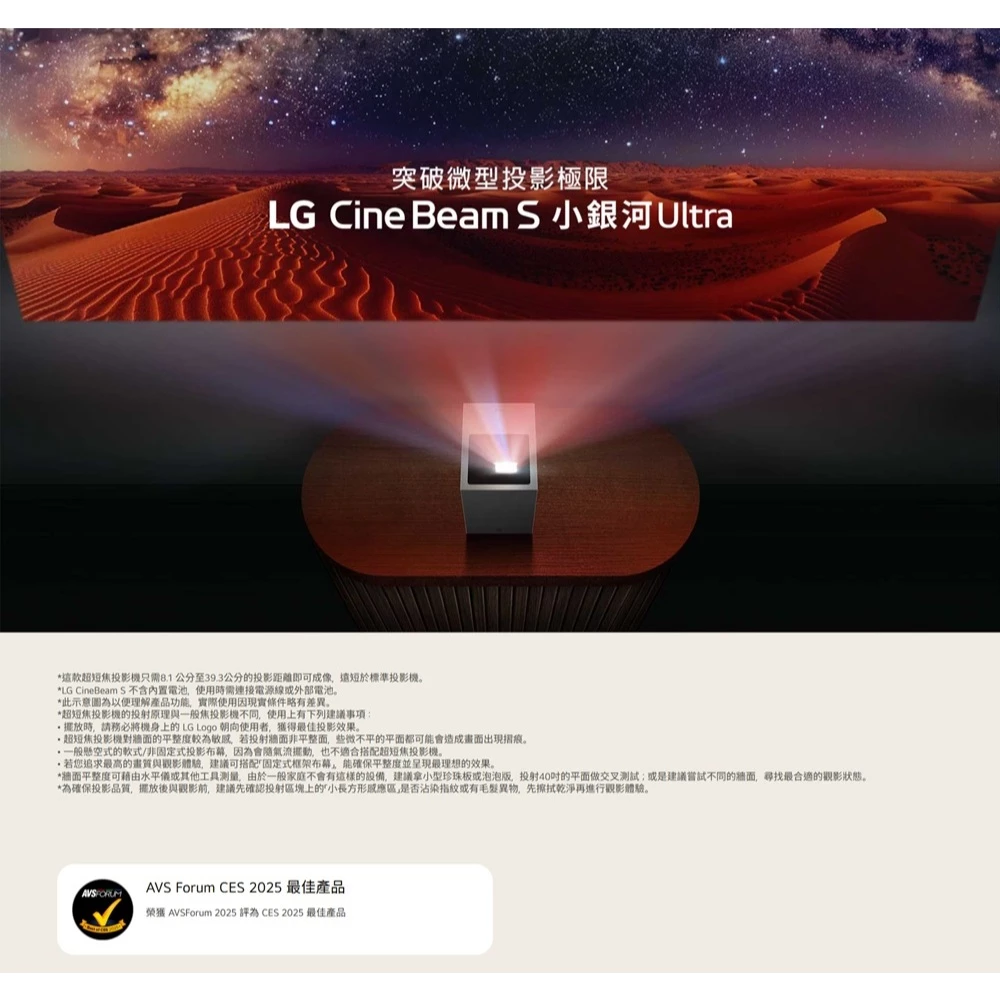 【2026開箱評測】LG PU615U CineBeam S 投影機推薦：貼牆 8.1cm 投 100 吋！真 4K 三通道雷射 + webOS 移動劇院神器