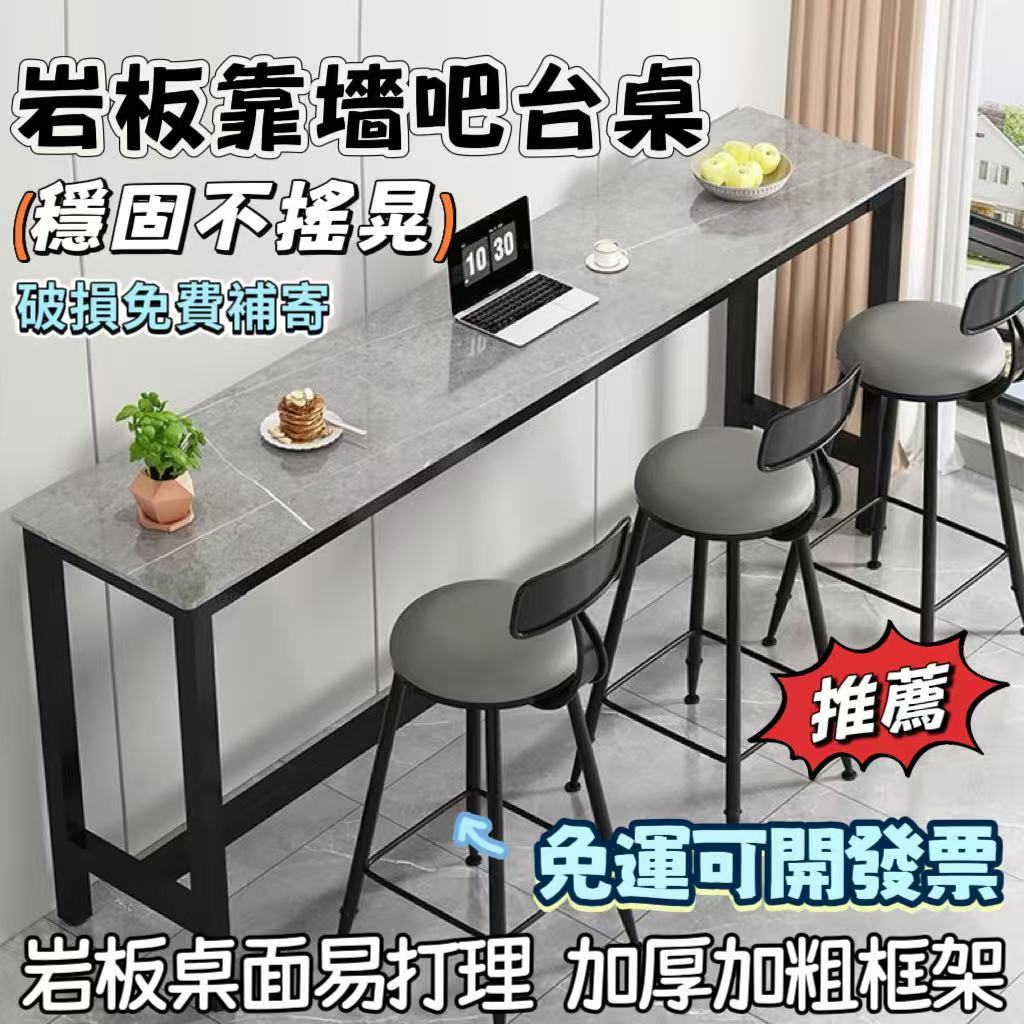 免運 桌子 吧台桌 巖闆桌 岩板吧台桌 中島台 陽台桌椅 中島餐桌 咖啡桌 小吧台 長條桌 陽台桌 邊桌 吧檯 高腳桌 | 蝦皮購物