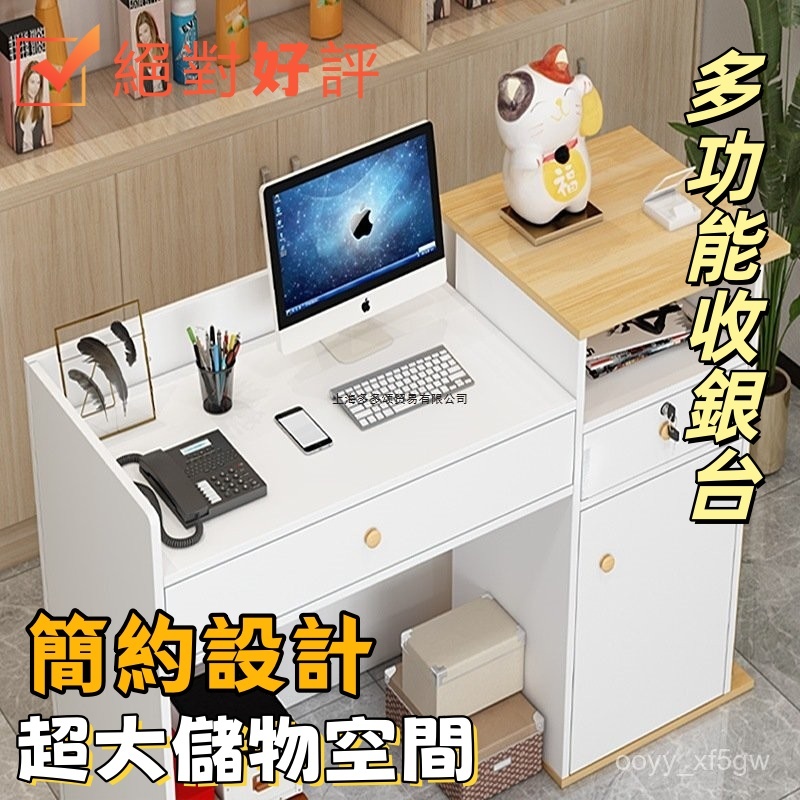 【廠家直發】收銀臺 店鋪小型櫃臺 服裝便利店母嬰店吧臺 桌子 商用前臺 接待臺 收銀台 小櫃檯 收銀櫃檯 吧台桌子 | 蝦皮購物