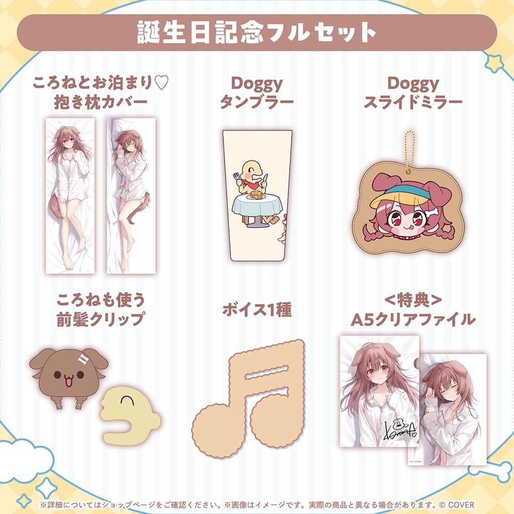 喵生屋】預購hololive 戌神沁音戌神ころね誕生日記念2025 生日紀念