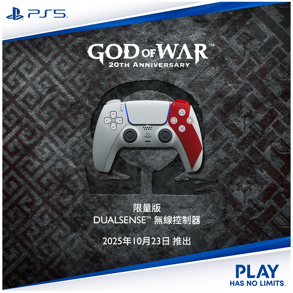 PS5 戰神 20週年紀念特仕 DualSense 無線控制器 CFI-ZCT1GZA 台灣公司貨 | 蝦皮購物