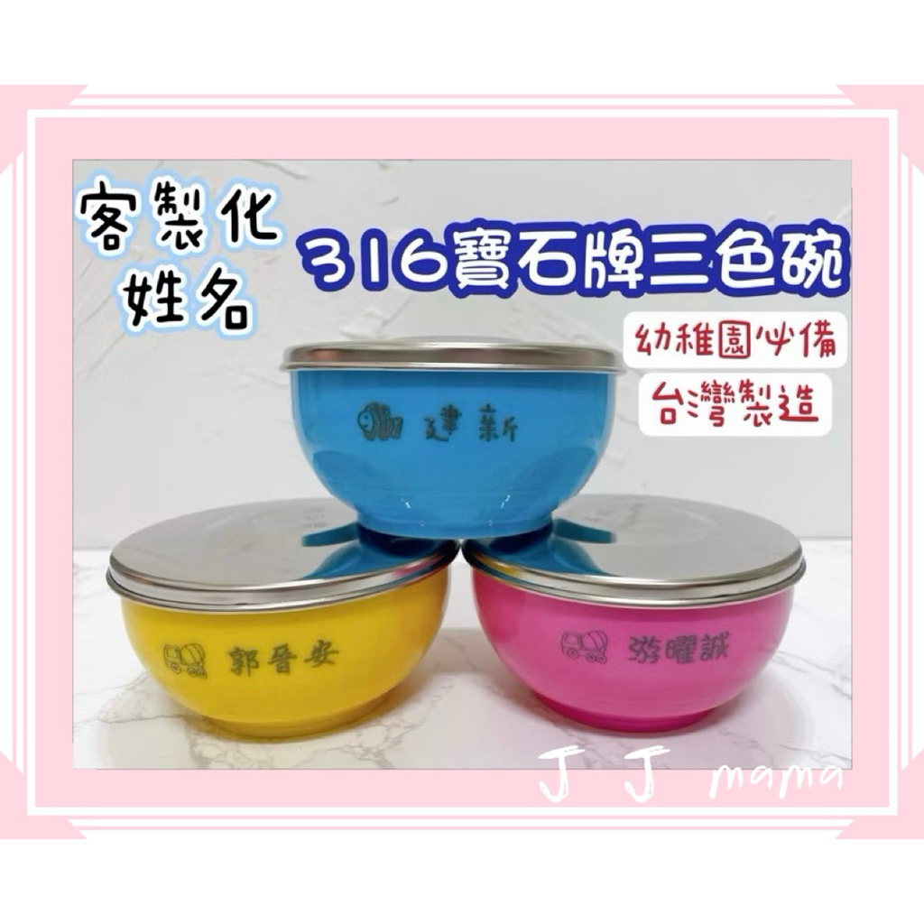 寶石牌三色碗- 優惠推薦- 2025年10月| 蝦皮購物台灣