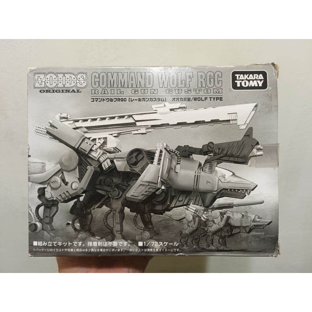(全新未拆盒舊) ZOIDS ORIGINAL COMMAND WOLF RGC | 蝦皮購物