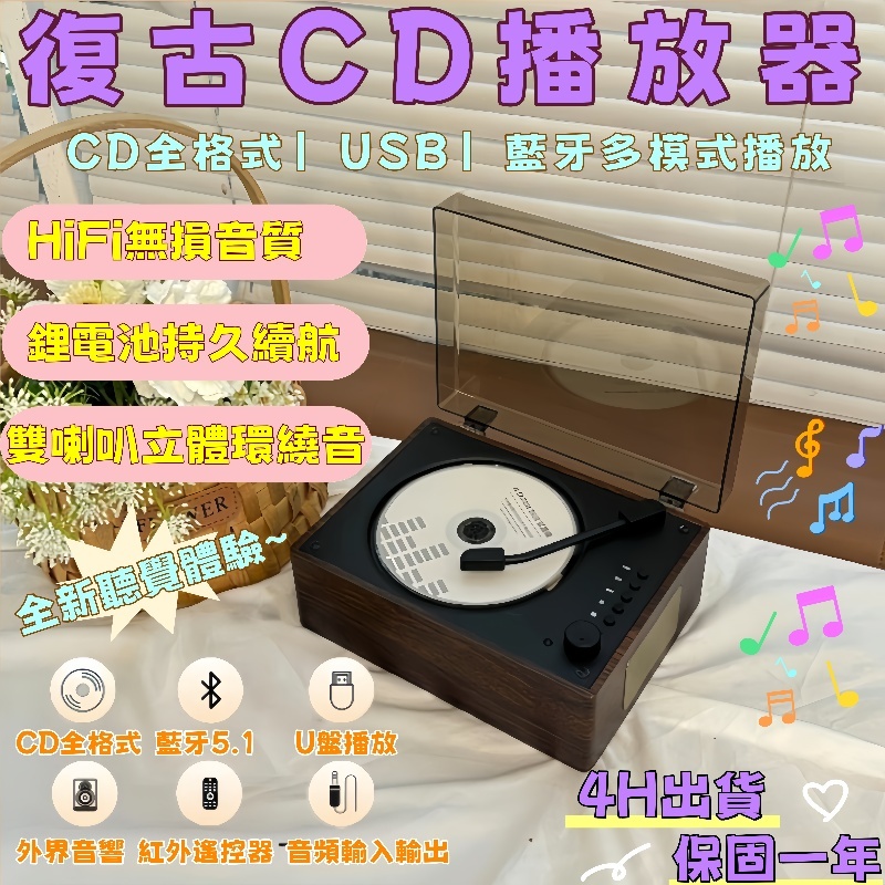 原廠保固 追星專輯音響【多功能CD播放機】無線藍牙音響 專輯播放清晰 無損音質 便攜隨身聽 CD機 生日禮優選 交換禮物 | 蝦皮購物