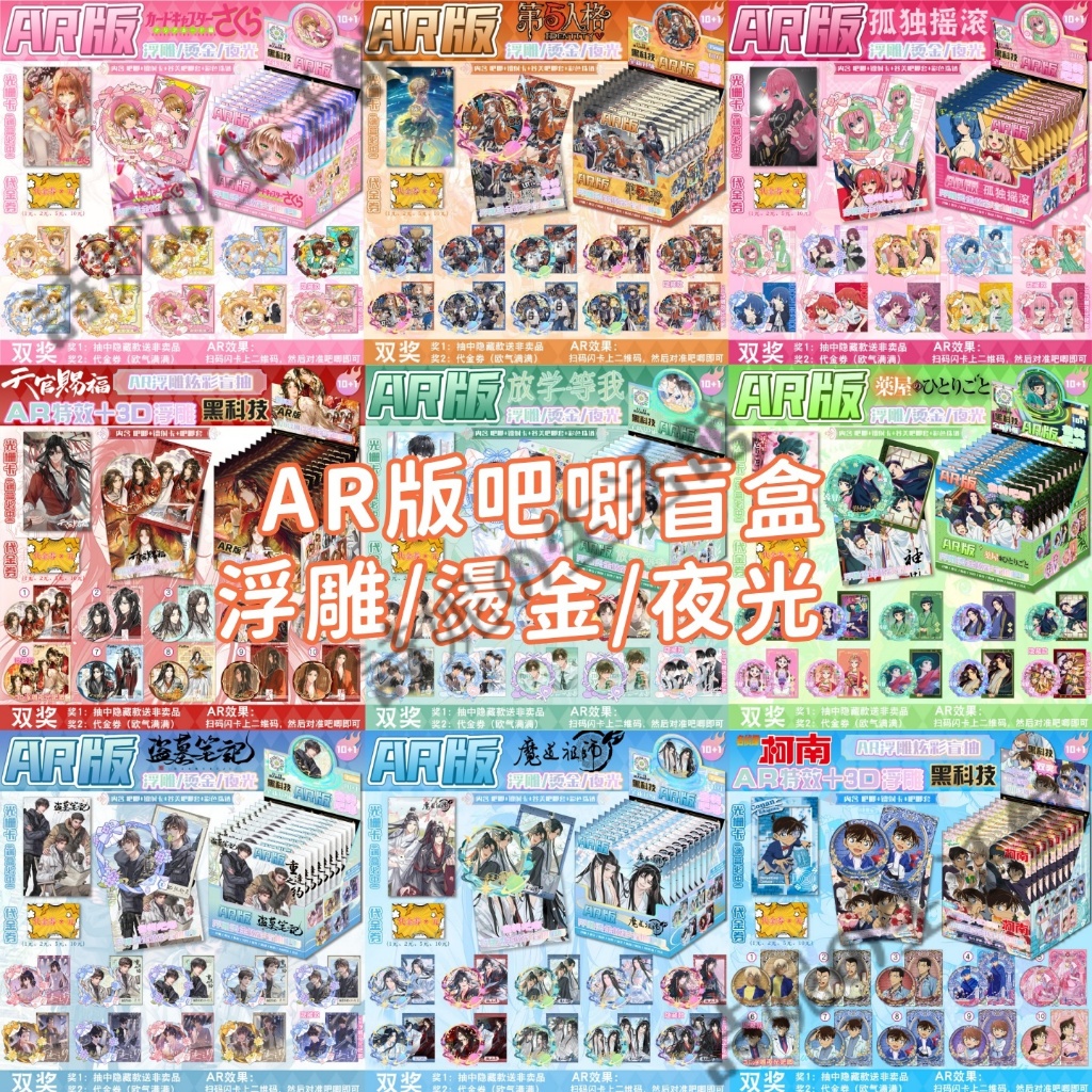 動漫盲盒 AR款 盲抽 75MM 吧唧 徽章 閃卡 谷子 盲盒 花子君 戀與深空 柯南 第五人格 時光代理人 咒術迴戰 | 蝦皮購物