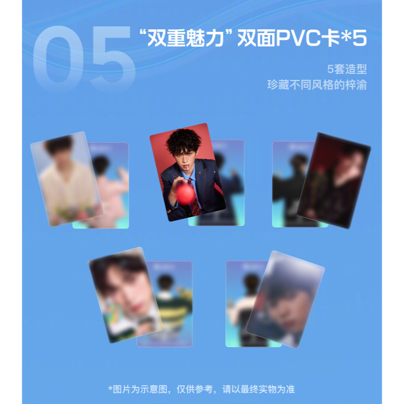代購~ QQ音樂20週年青春大使梓渝限定禮盒預售| 蝦皮購物