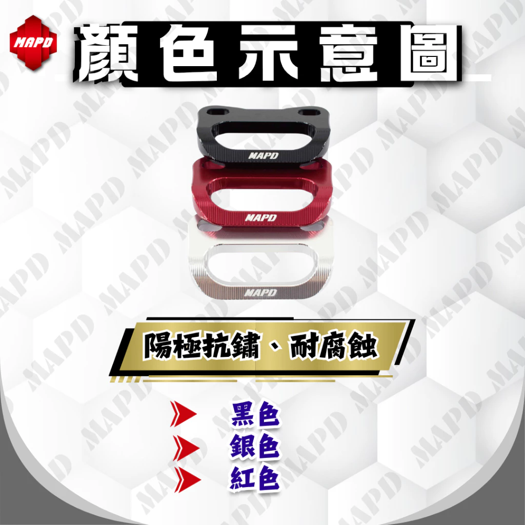 【MAPD】鋁合金綁車勾 GSX-R600 - Webike摩托百貨