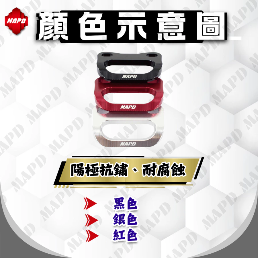 【MAPD】鋁合金綁車勾 YZF-R9 -  Webike摩托百貨