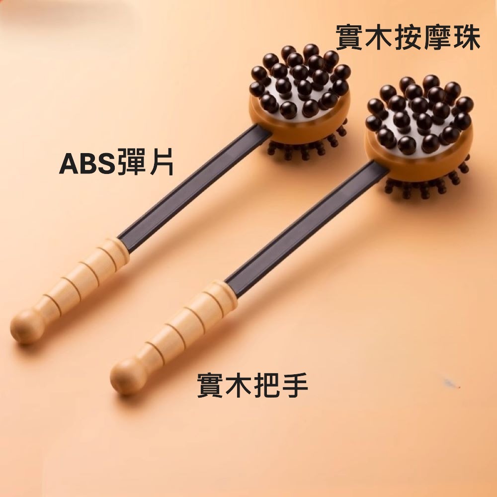 【德奧生技】實木雙面敲打按摩捶(木珠按摩捶 捶背器 按摩捶 按摩器 敲打捶棒 手持式多功能經絡捶 養生拍打捶 ) | 蝦皮購物