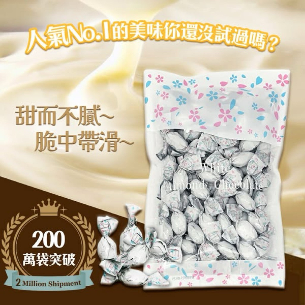 隔日到貨 杏仁白巧克力 日本零售 日本名產 杏仁白巧克力風味球 250g 保證日本境內版 最新期限 每日出貨 日本原裝進 | 蝦皮購物