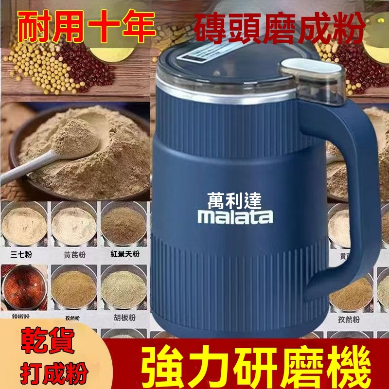 【台灣發貨】磨粉機 220V 家用研磨機 五谷雜糧粉碎機 電動磨豆機 粉碎機 研磨器 迷你磨粉機 電動研磨機 | 蝦皮購物