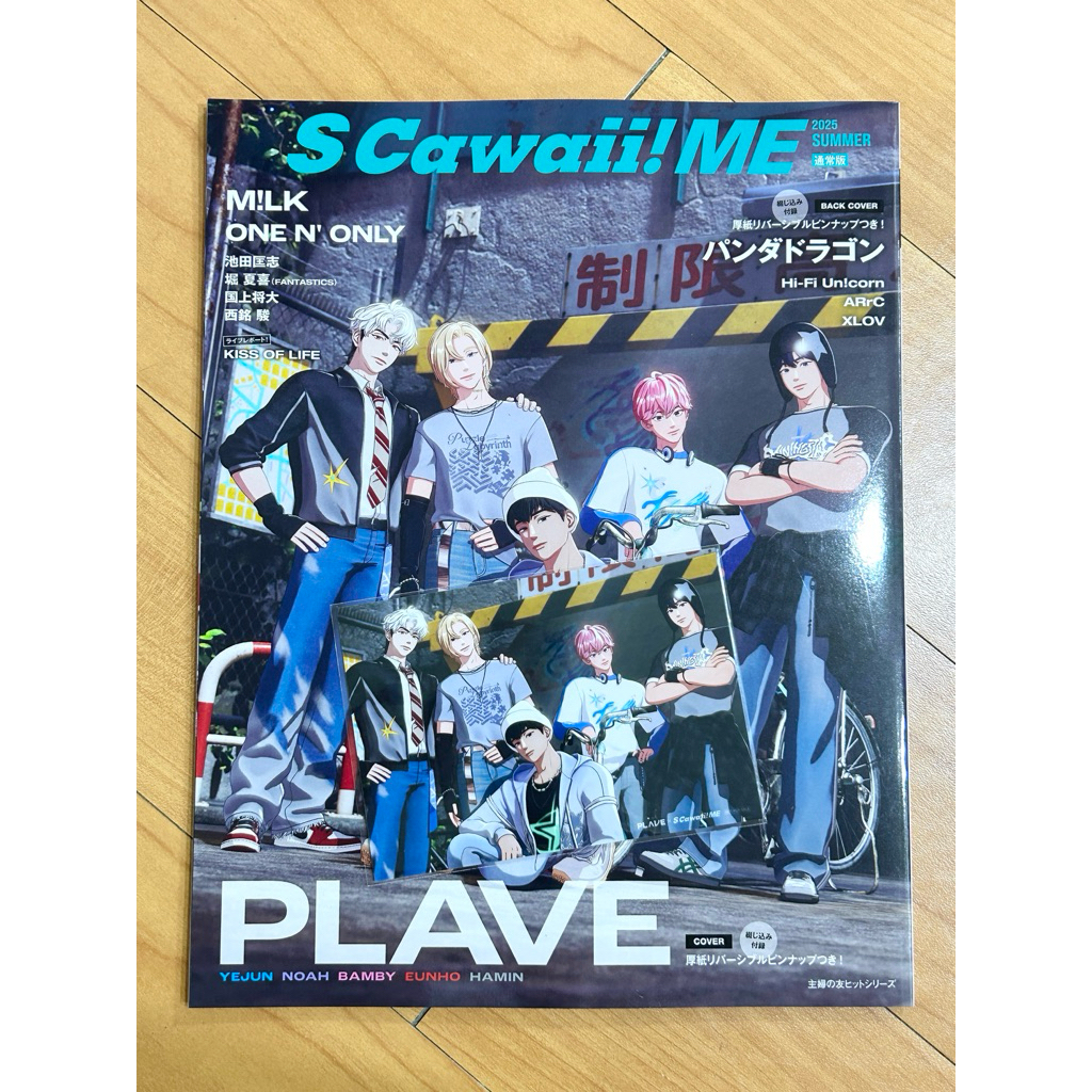 現貨/全新]PLAVE論中話問논중화물/雜誌韓流/anan/PASH!/billboard/S