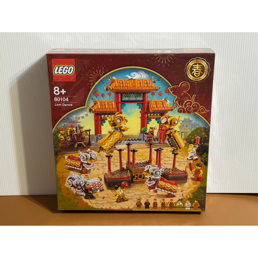 [現貨] 全新 Lego 80104 樂高中國節慶系列 舞獅 | 蝦皮購物