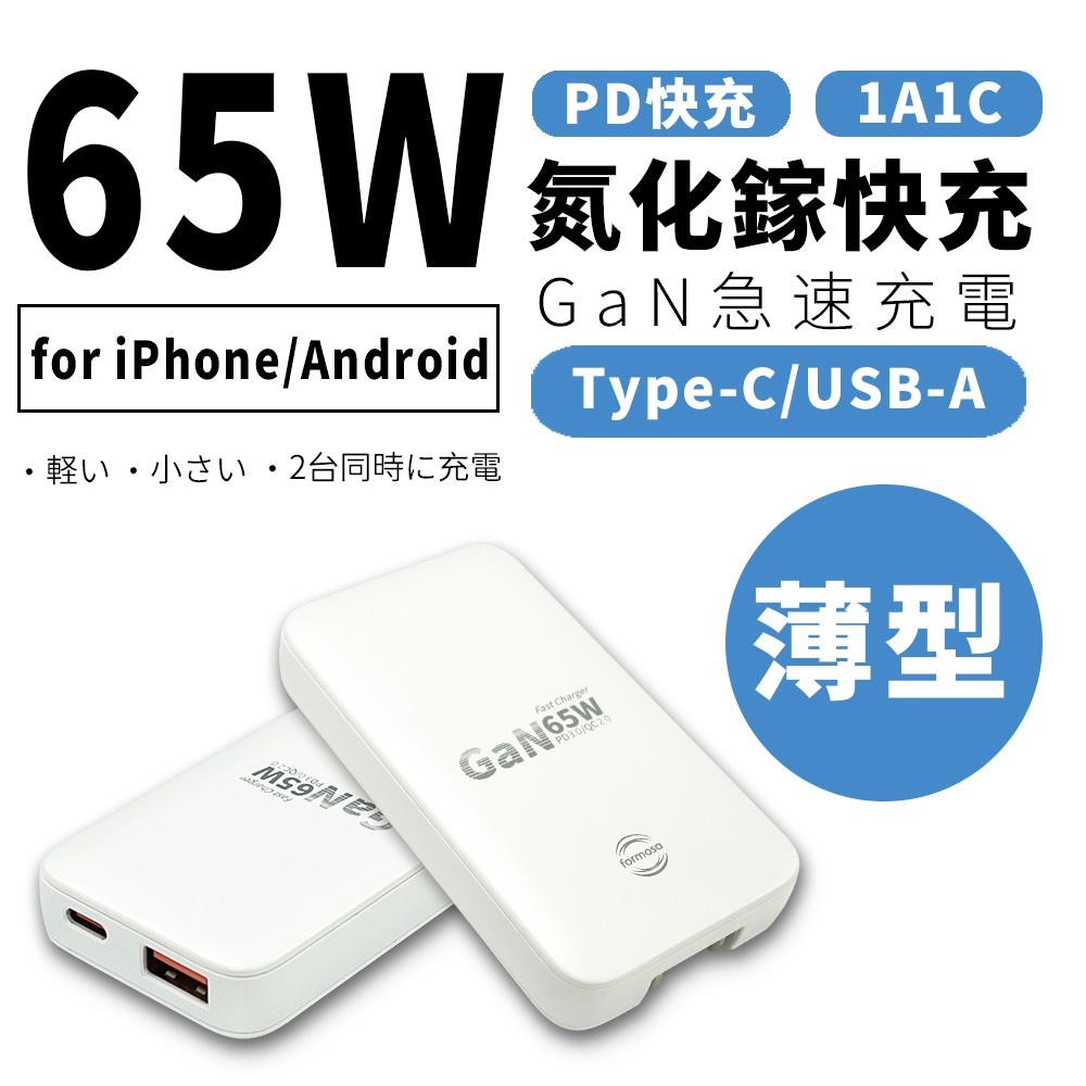 Xiaomi 小米 65W GaN 氮化鎵快充延長線