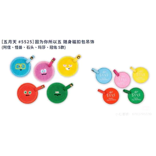 五月天扭蛋｜優惠推薦- 蝦皮購物- 2025年11月