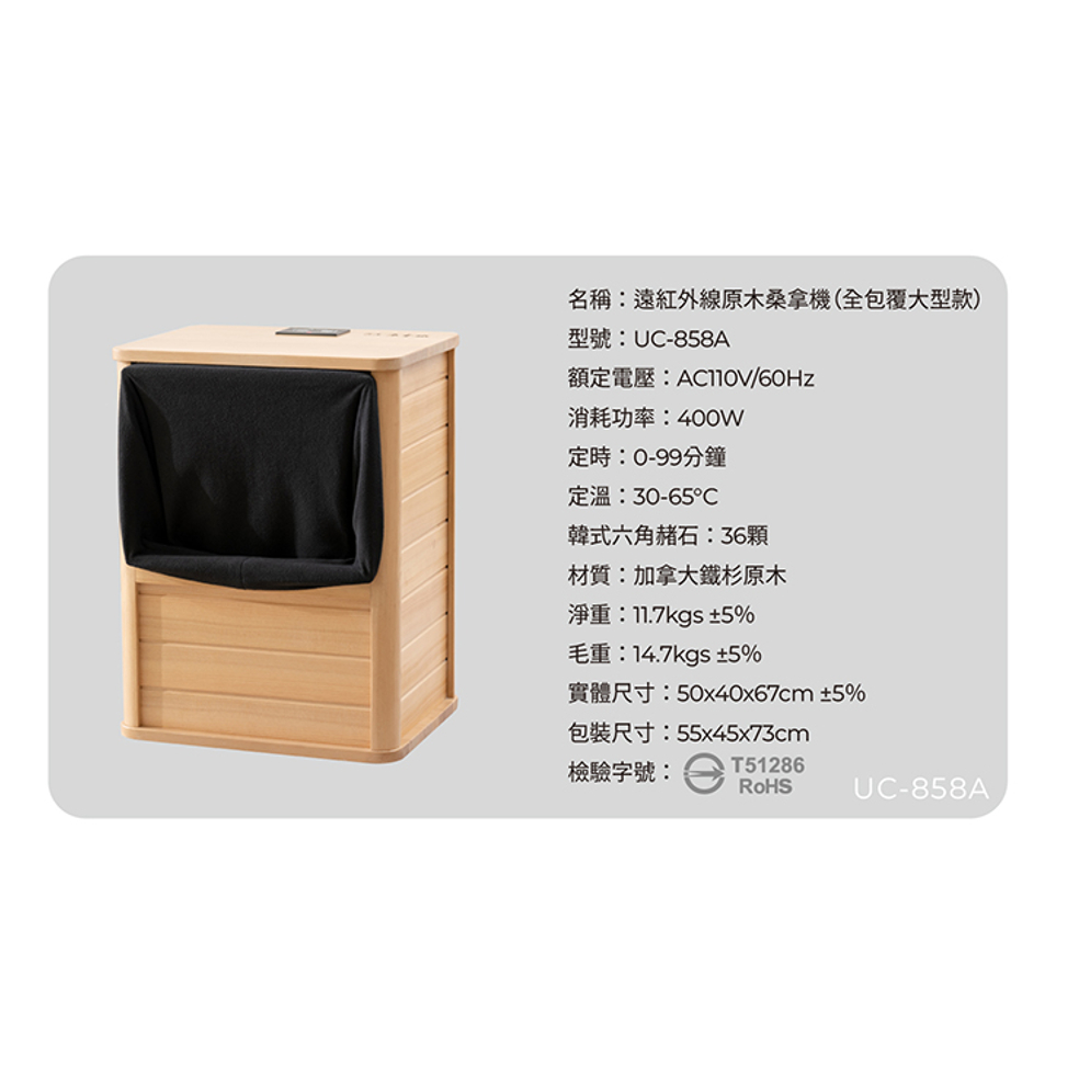 CHIAO FU 巧福遠紅外線桑拿機(全包覆大型/多功能小型/暖腳/泡腳/桑拿桶