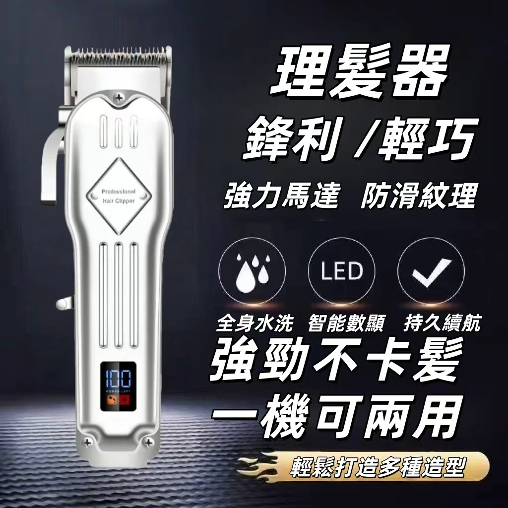 電剪 理髮 專業 理髮器 國際牌 電剪器 剃刀 理髮電剪 電動理髮器 理髮剪 小電剪 電推 電推剪 電動剪髮器 剪髮器 | 蝦皮購物