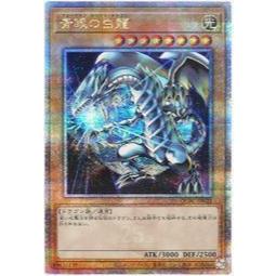 DCT_緣夢の城】遊戲王MVPI-JP002&QCAC-JP021 青眼白龍CoCo壹番屋限定彩