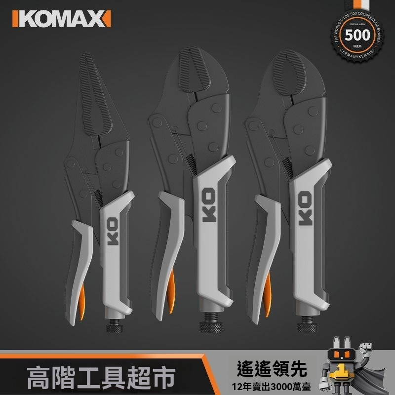 專業重型大力钳 省力手持钳 家用工業電工 焊接剪刀 萬能鉗 固定鉗 大力鉗 鯉魚鉗 萬用鉗 萬能夾 夾鉗 萬能夾鉗 | 蝦皮購物
