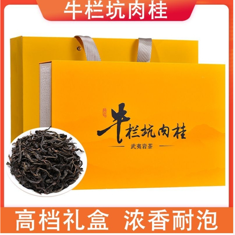 特級烏龍茶　武夷山牛欄坑肉桂岩茶　礼盒8.3g×6袋 特級牛欄坑肉桂茶葉新茶武夷濃香烏龍茶禮盒裝送禮岩茶一套250克(禮盒裝