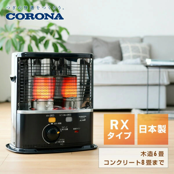 3-4坪數】日本製CORONA RX-2224Y(HD) 煤油暖爐露營室内2024年冬季款