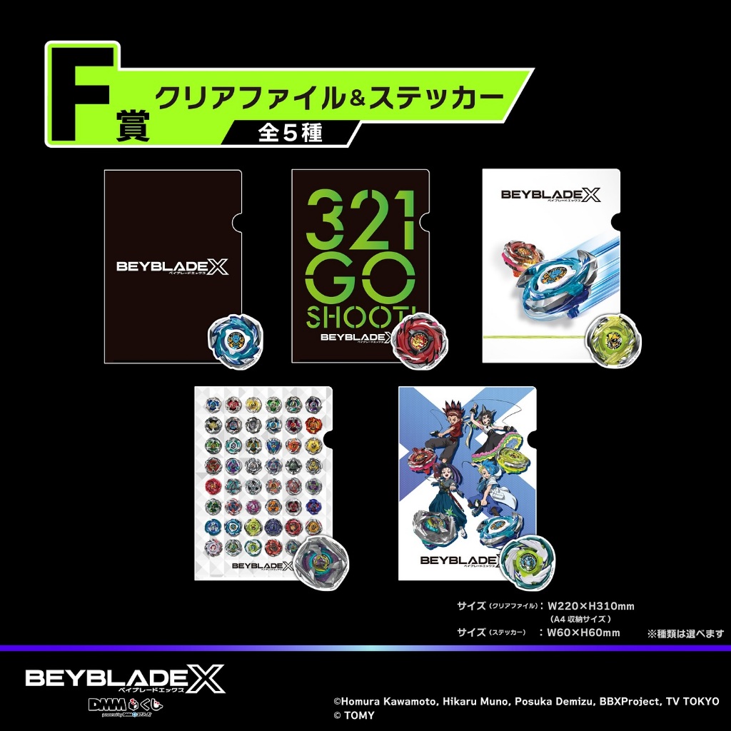 現貨戰鬥陀螺一番賞BEYBLADE X DMM 散賣確認版| 蝦皮購物