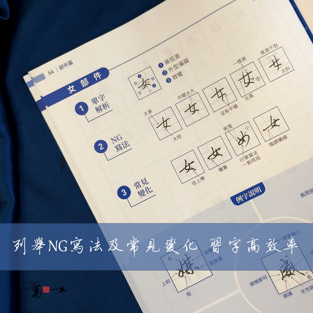 飛迅硬筆行楷 商品照片 5