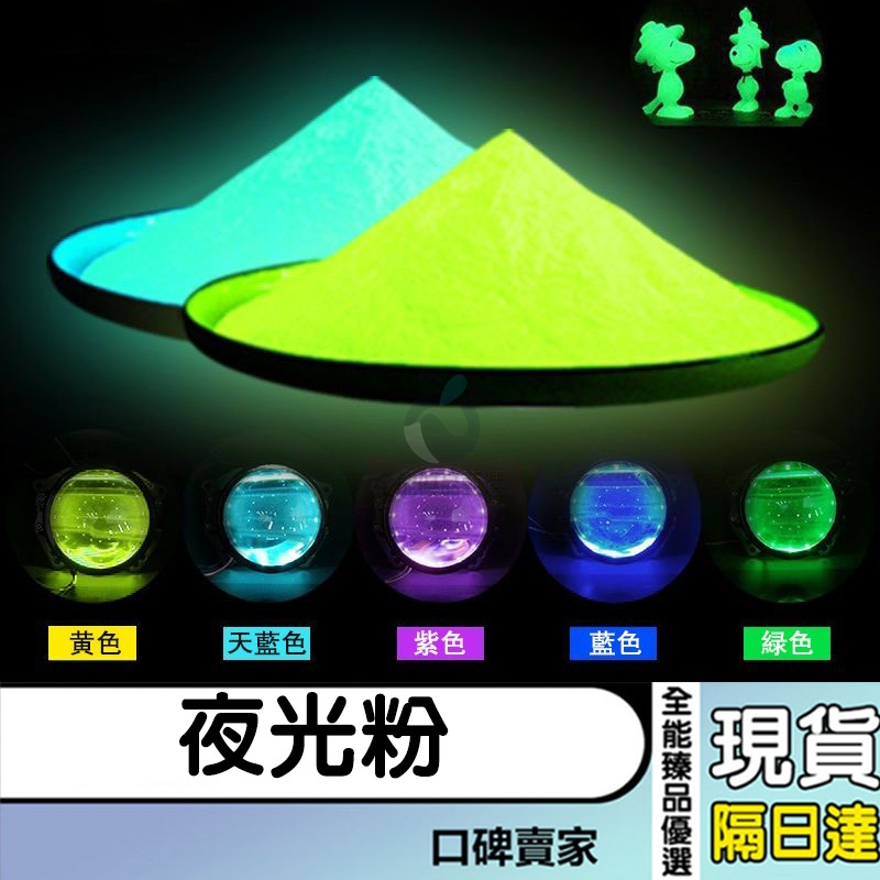 螢光粉｜優惠推薦 - 蝦皮購物 - 2026年7月