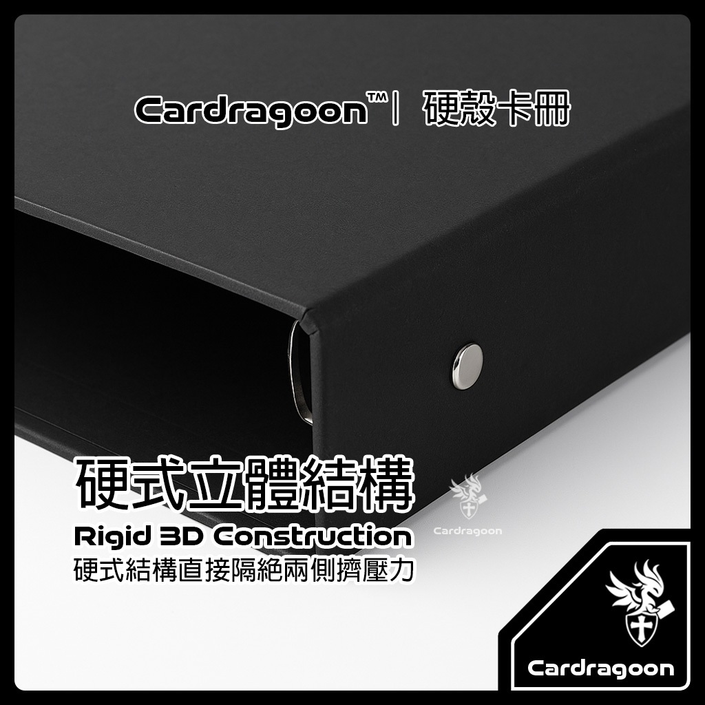 Cardragoon 硬殼卡冊評價：900 張大容量活頁卡冊值得買嗎？ (5/7)