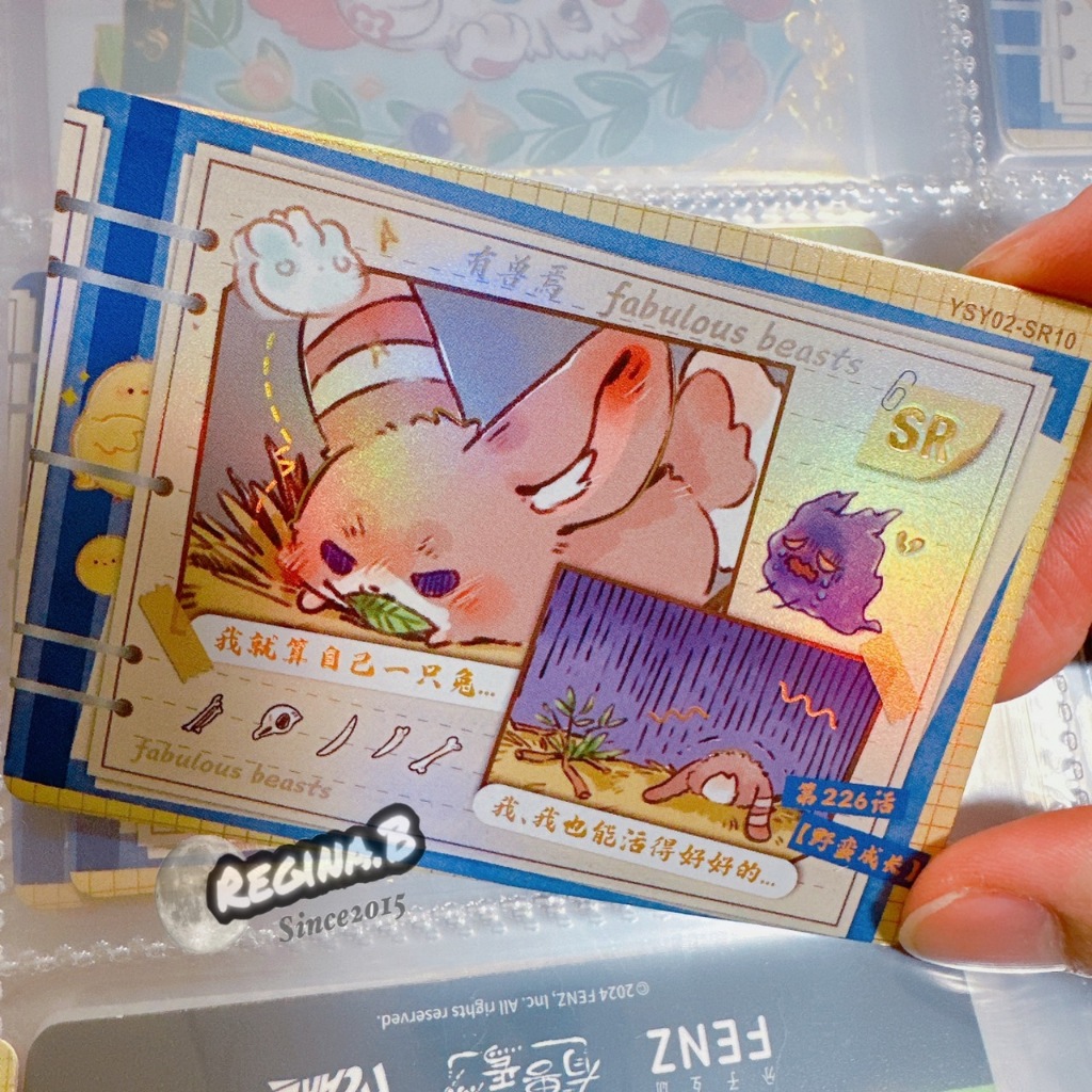 有兽焉 有獣焉 カードケース 正版有獸焉收藏卡集卡社確認版神獸慶典第二彈毛球音樂狂歡節Hitcard 第