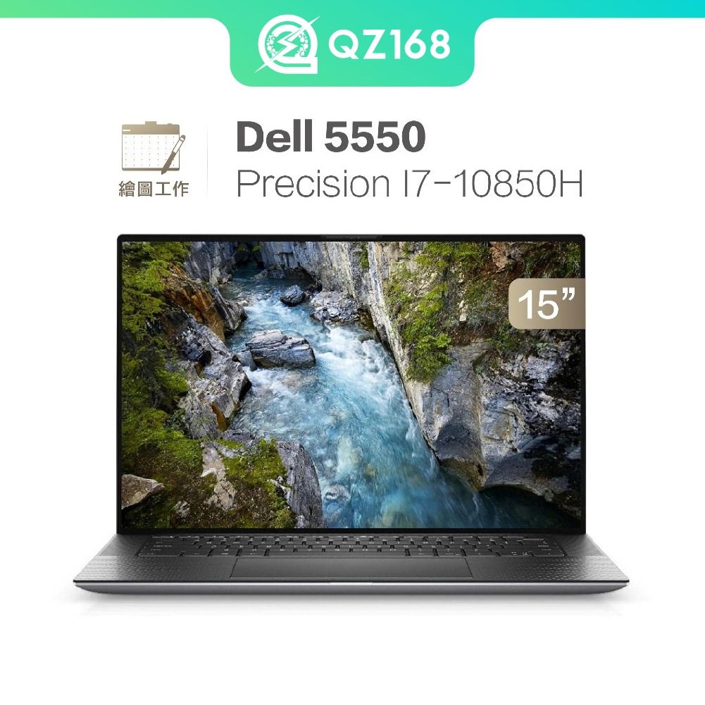 Dell Precision 5550 i7-10850H Quadro T1000 16G 512G 進階商務二手