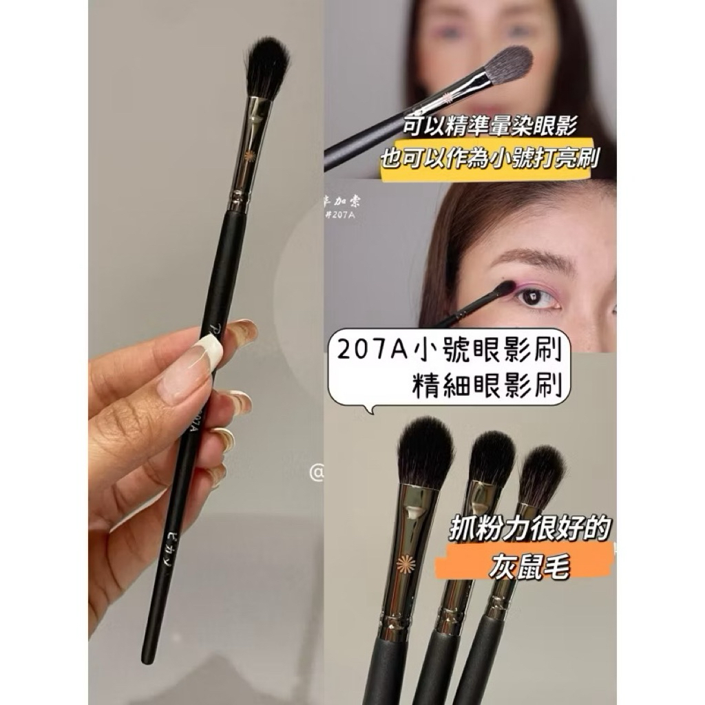 必買推薦！】畢加索piccasso pony大推#133火苗散粉刷腮紅刷眼影刷暈染刷鼻影刷修容刷蜜粉刷| 蝦皮購物