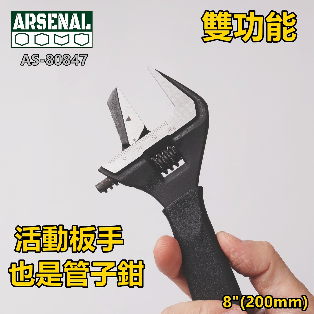 愛森諾AS-80847 8