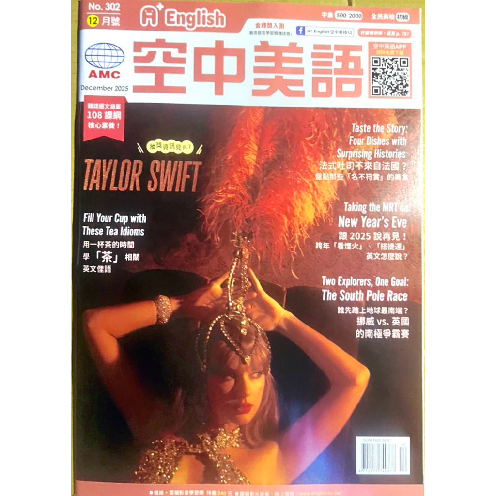 初級雜誌- 優惠推薦- 2026年1月| 蝦皮購物台灣