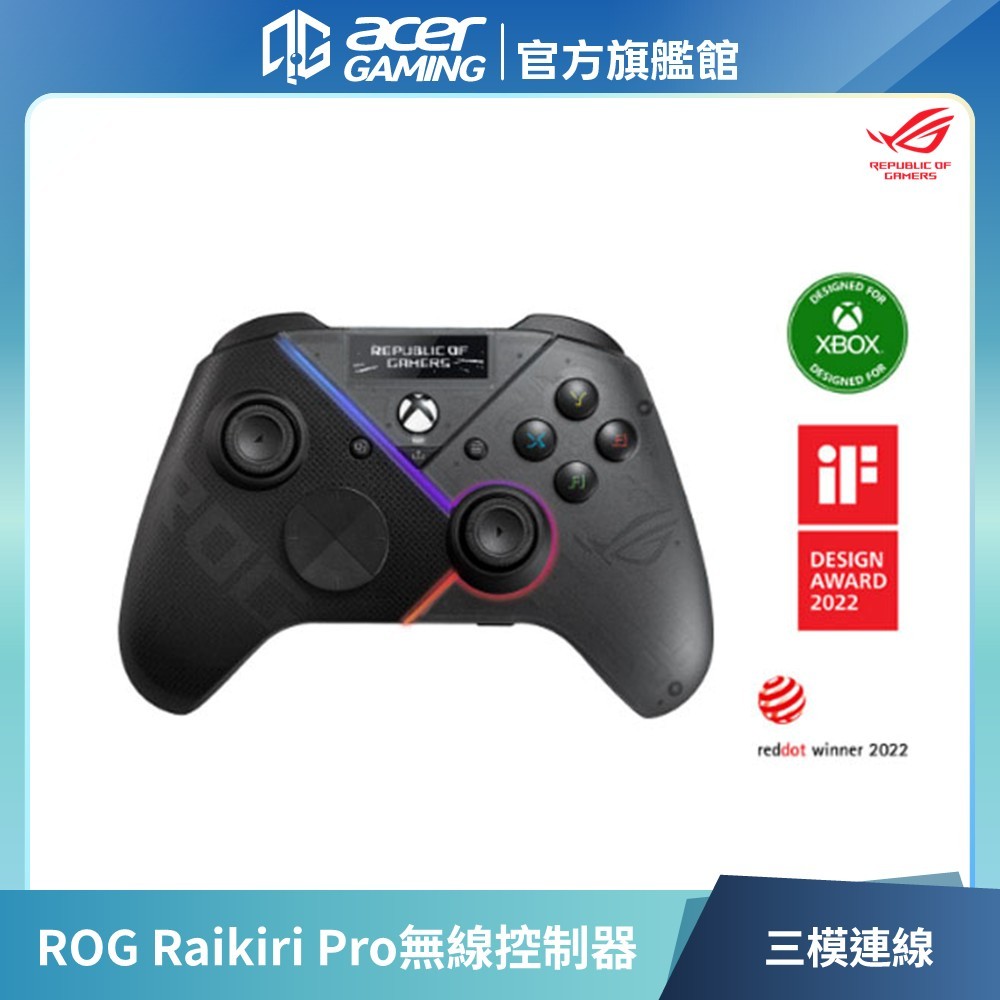 ASUS 華碩 ROG Raikiri Pro PC 控制器 三模連線 雷切手把 遊戲手把 電競手把 遊戲搖桿 手把 | 蝦皮購物
