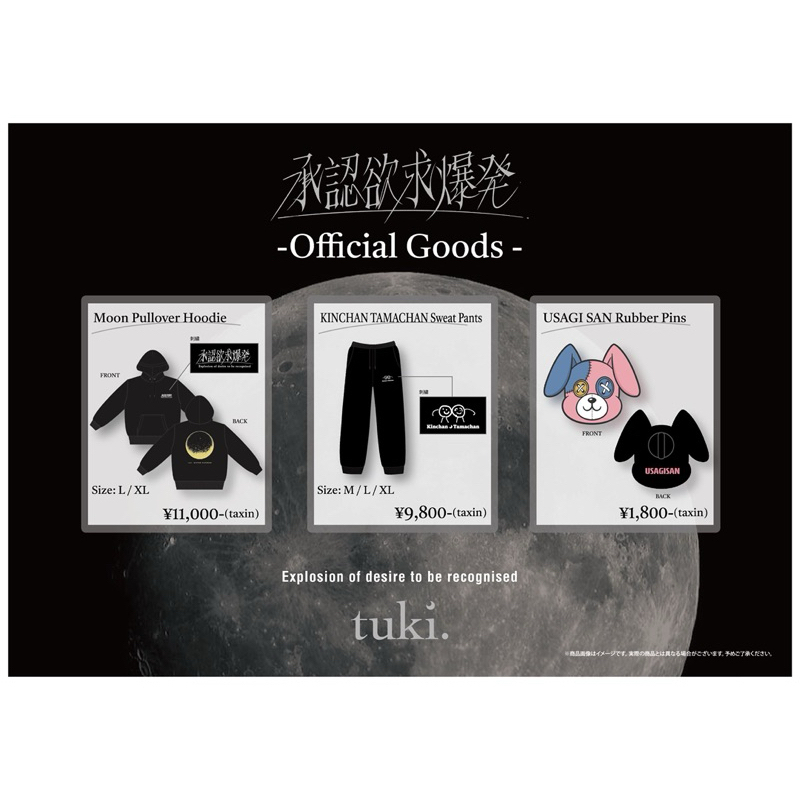 フーディー【XLサイズ】tuki. 承認欲求爆発 パーカー 全新現貨］tuki. ～承認欲求爆発～ Official Goods | 蝦皮購物