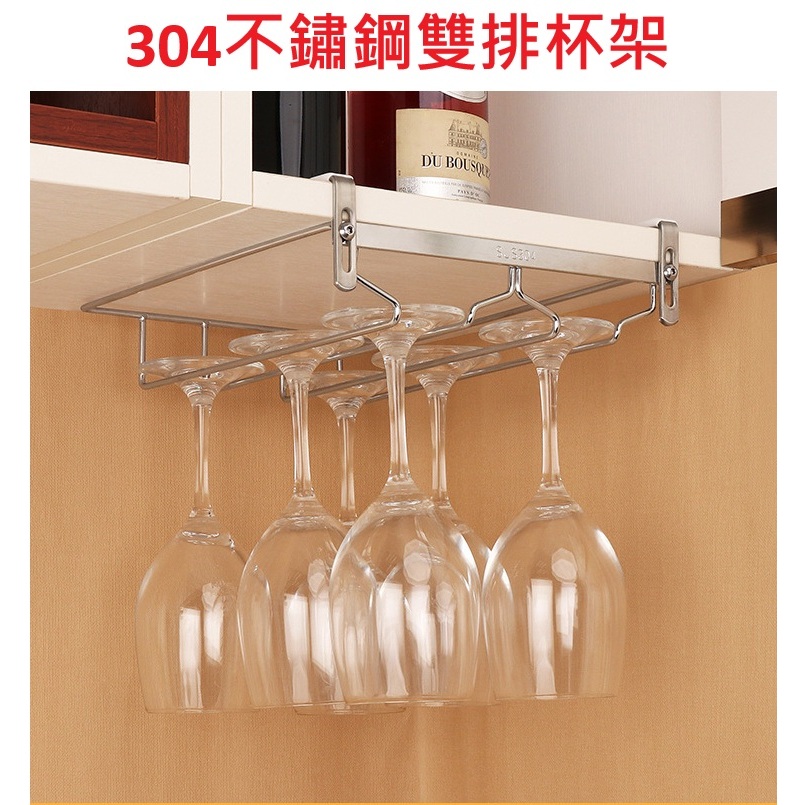 【304不鏽鋼/免打孔】紅酒杯架 酒杯掛架 懸掛式杯架 紅酒杯收納架 置物架 倒掛杯架 紅酒 | 蝦皮購物
