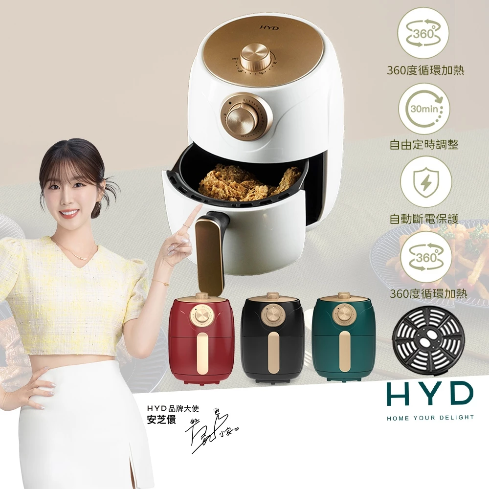 小空間的美味魔法：HYD 1.8L 絕美經典氣炸鍋 D-552A 深度推薦